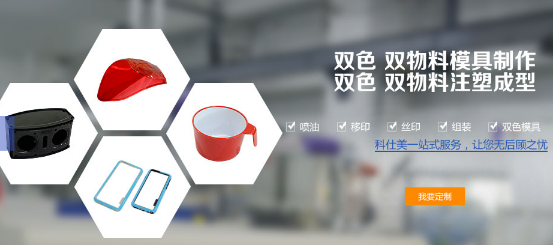 双色模具注塑加工 双色模具注塑加工