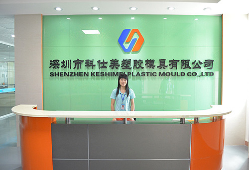 科仕美双色模具